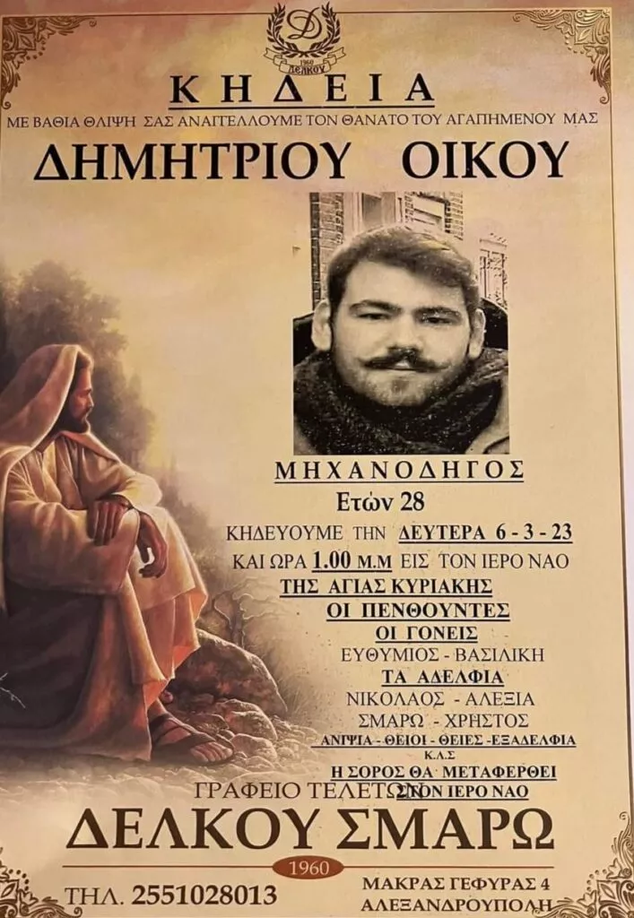 τρένο
