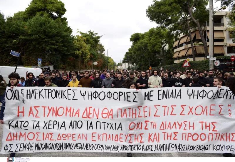Φοιτητές