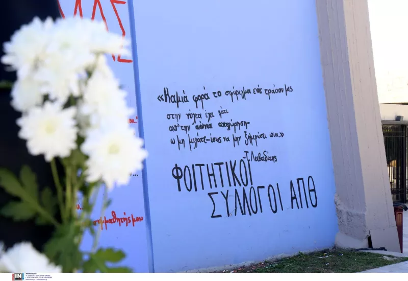 θΕΣΣΑΛΟΝΙΚΗ