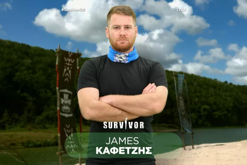 ΚΑΦΕΤΖΗΣ