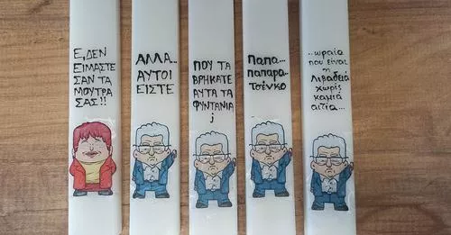 Λαμπάδες