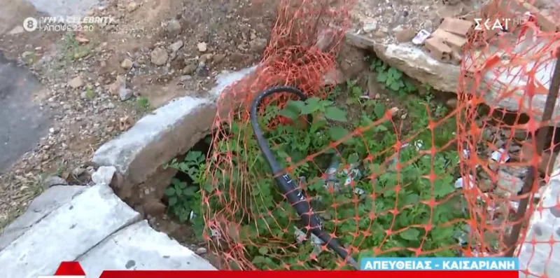 καισαριανη