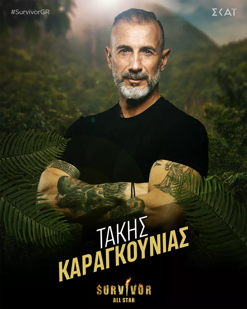 Karagounias