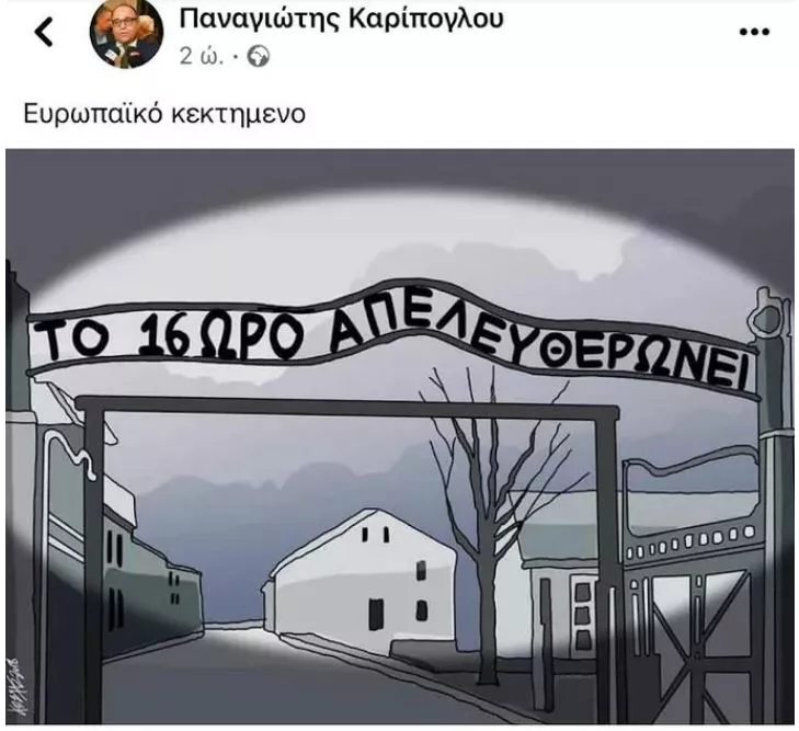 Καρίπογλου
