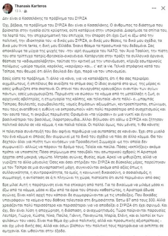 κρατερος