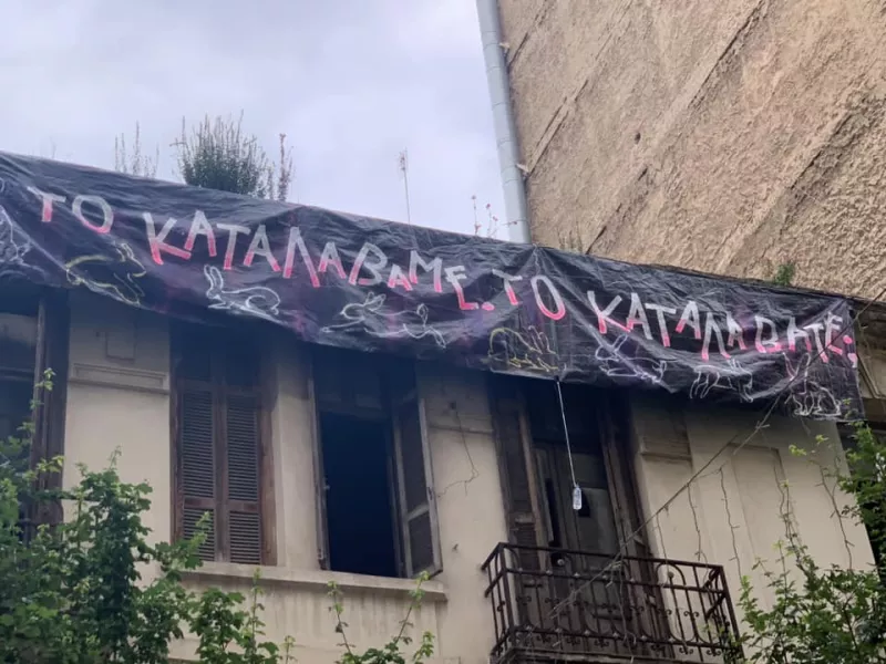 καταληψη