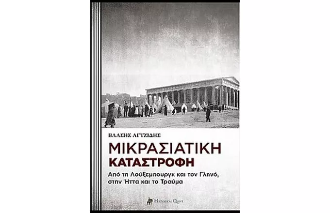 KATASTROFI