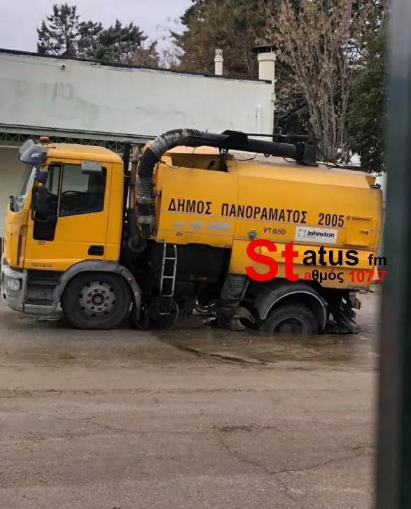 καθίζηση 