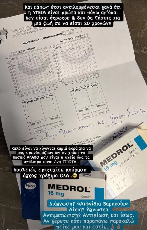 Σάκης Κατσούλης