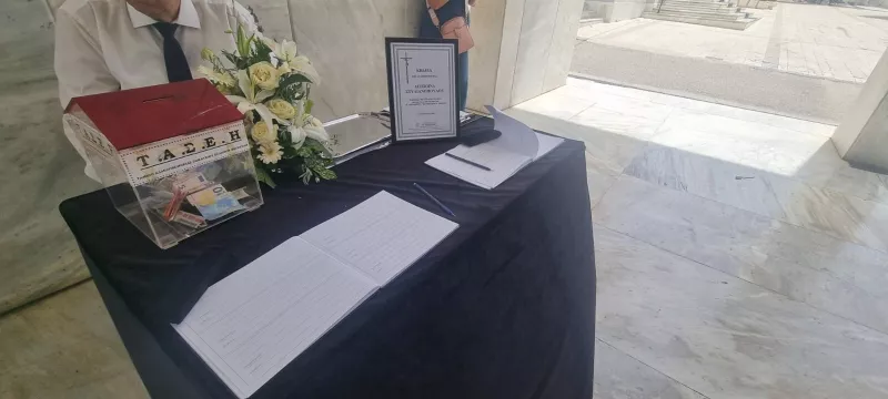 Κηδεία Δέσποινας Στυλιανοπούλου