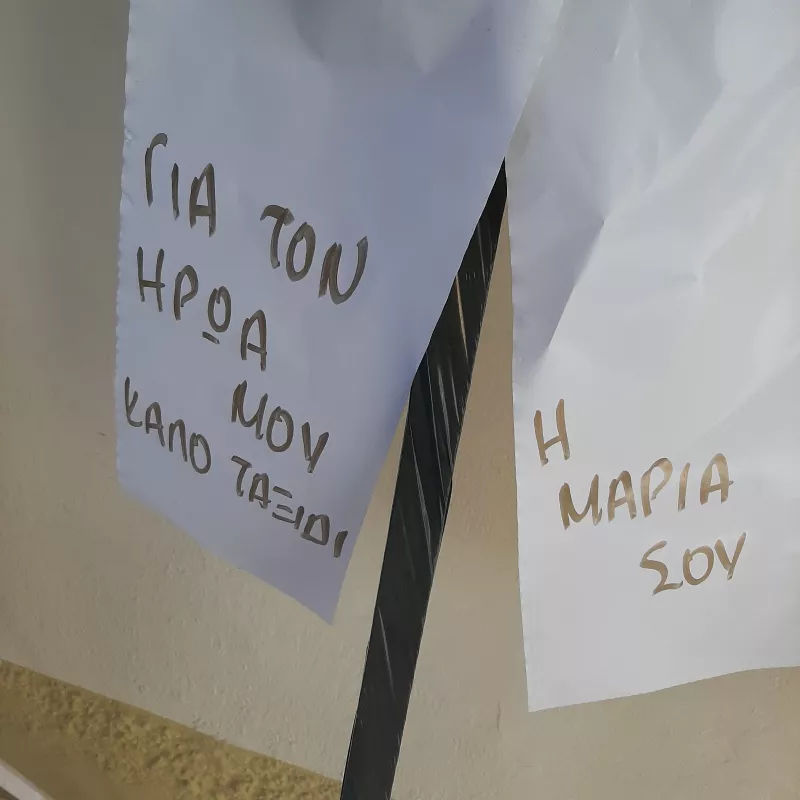 κηδεία