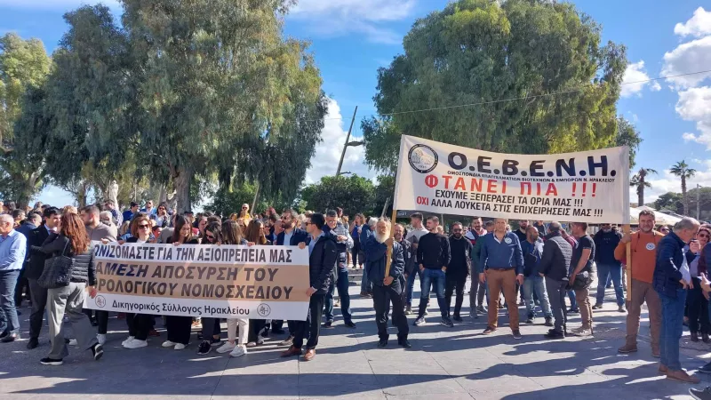 νομοσχεδιο