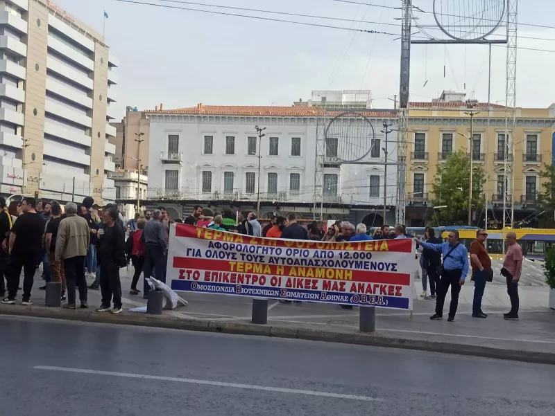 Απεργία