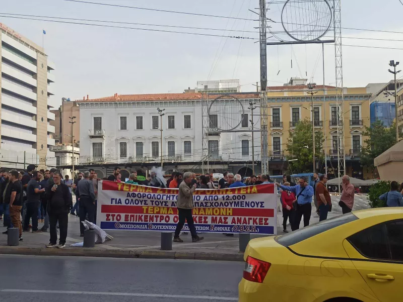 Απεργία