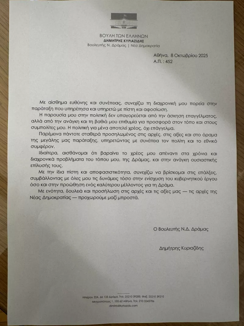 Κυριαζίδης