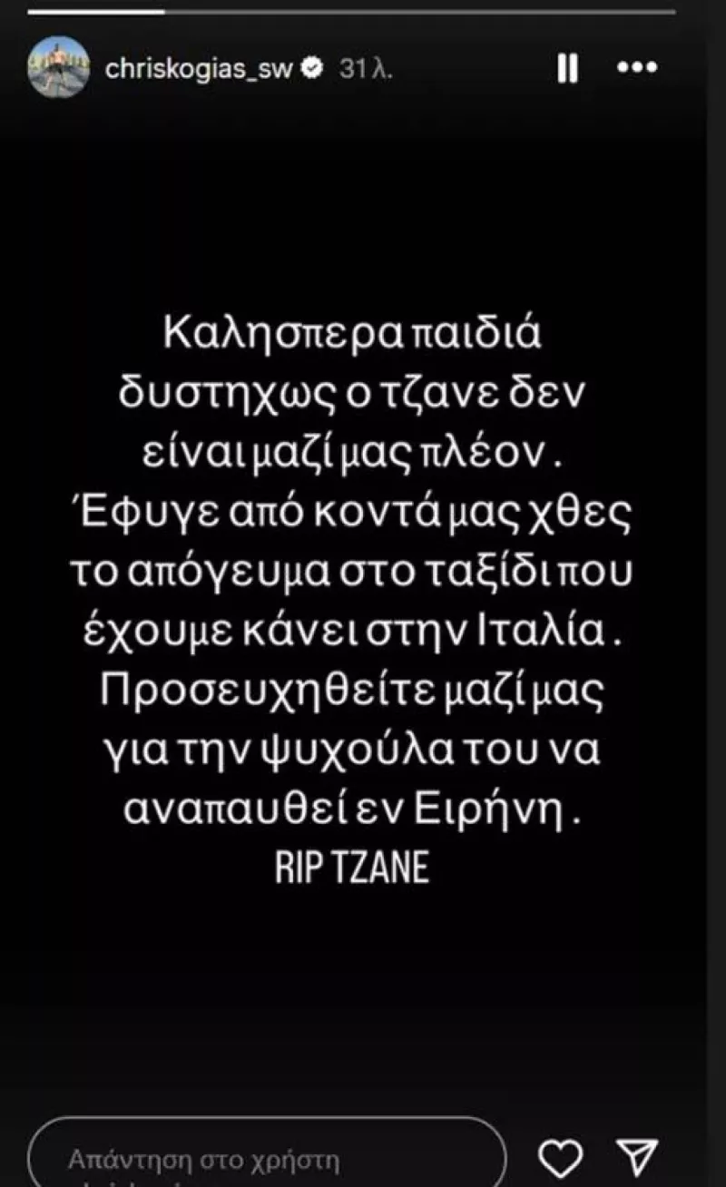 νεκρός
