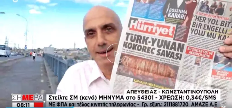 κοκορέτσι