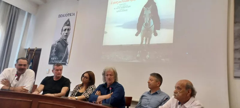 Κοζάνη