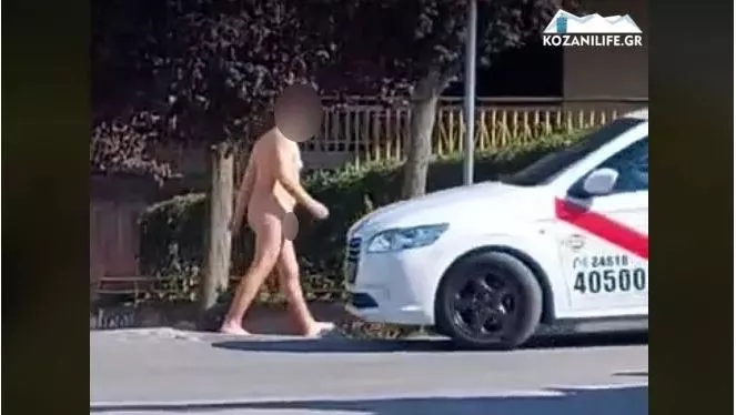 Γυμνός στην Κοζάνη