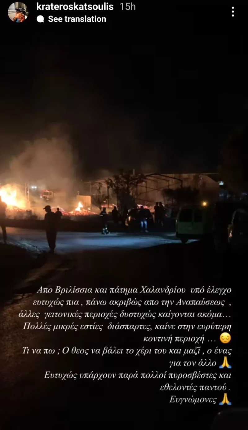 Το ευχαριστώ του Κρατερού στους εθελοντές