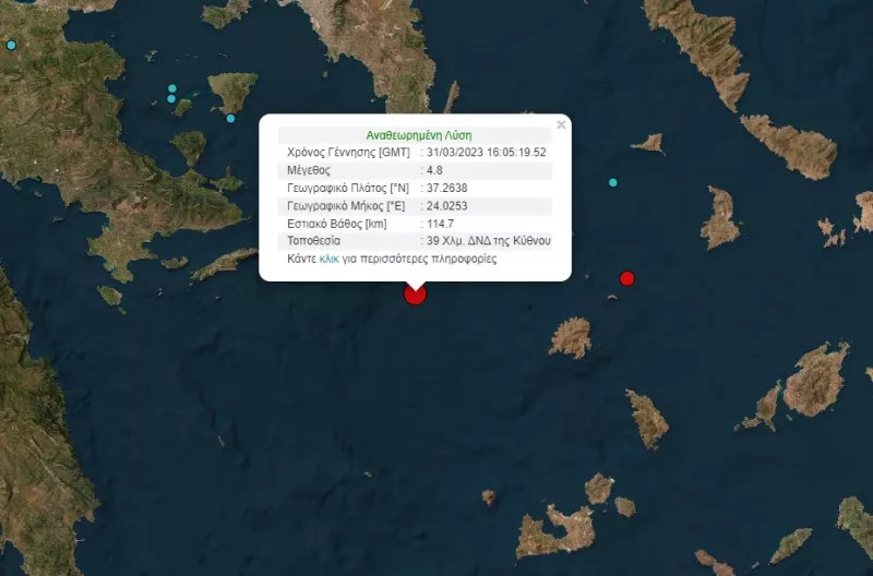 Σεισμός στην Κύθνο