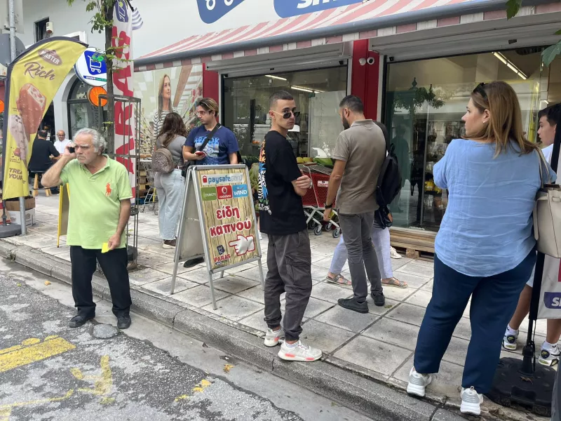 Λάρισα
