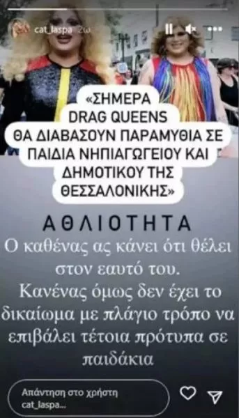 Λάσπα