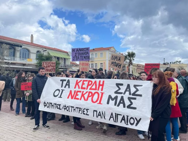 Λέσβος