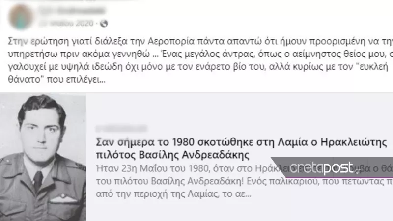 40χρονη Λιβύη