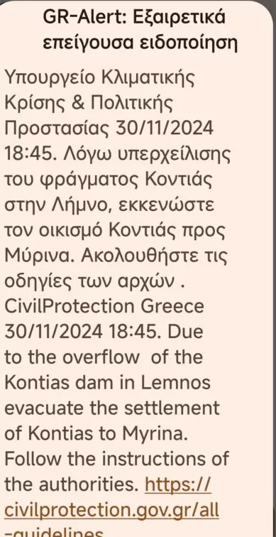 Λήμνος