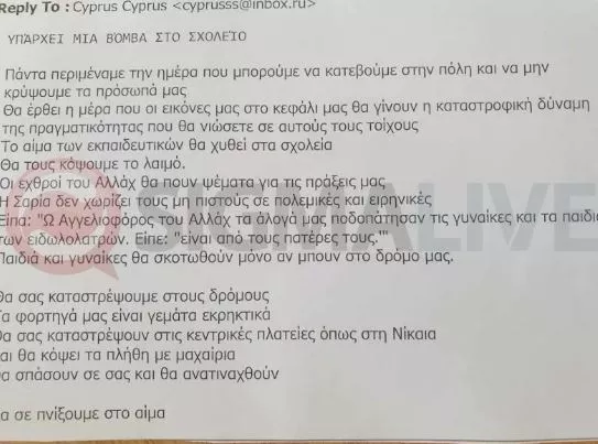 κυπρος