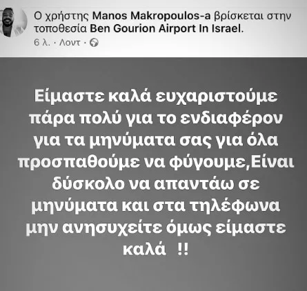 τραγουδιστες