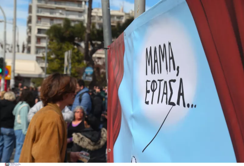 Μαμά