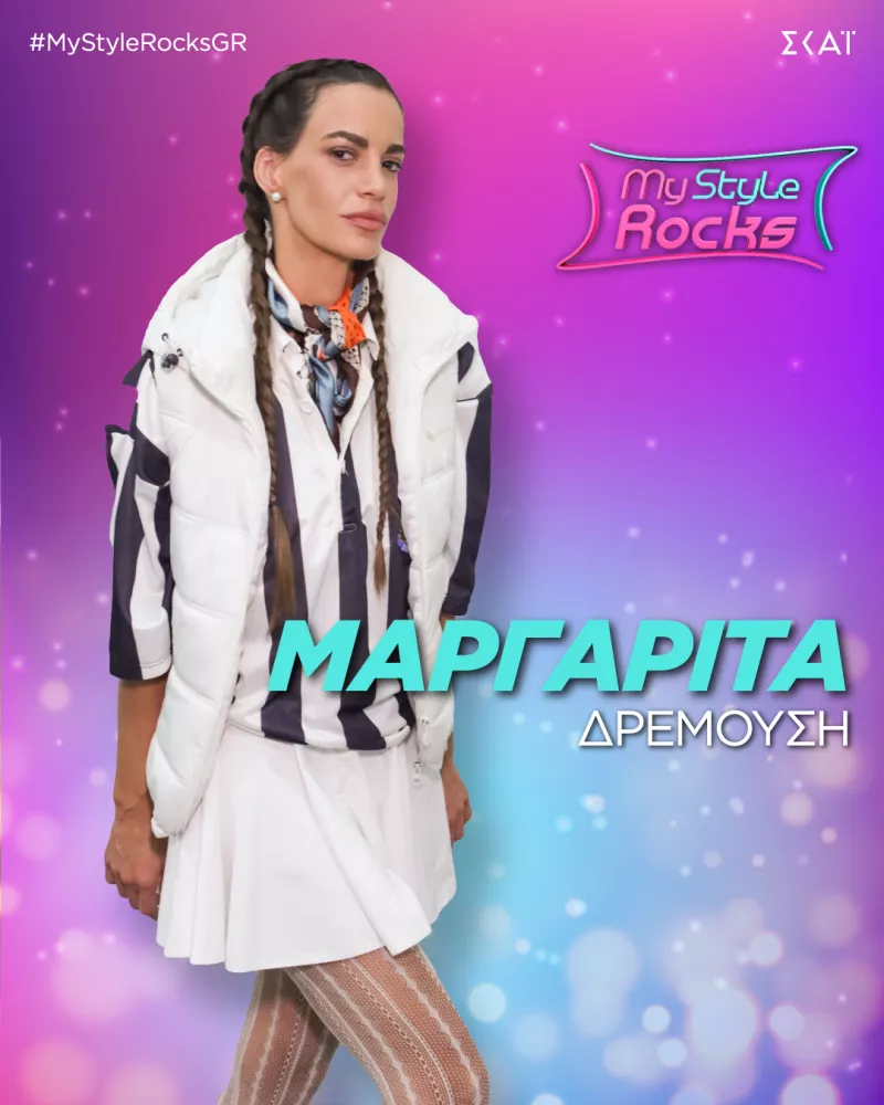 δερμουση