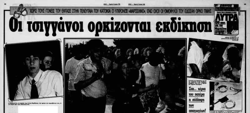 ΜΑΡΣΕΛΙΝΟ