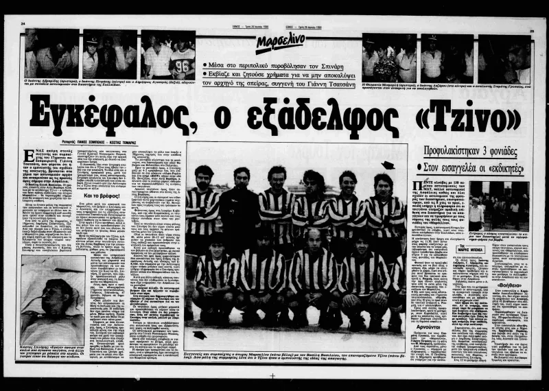 ΜΑΡΣΕΛΙΝΟ 