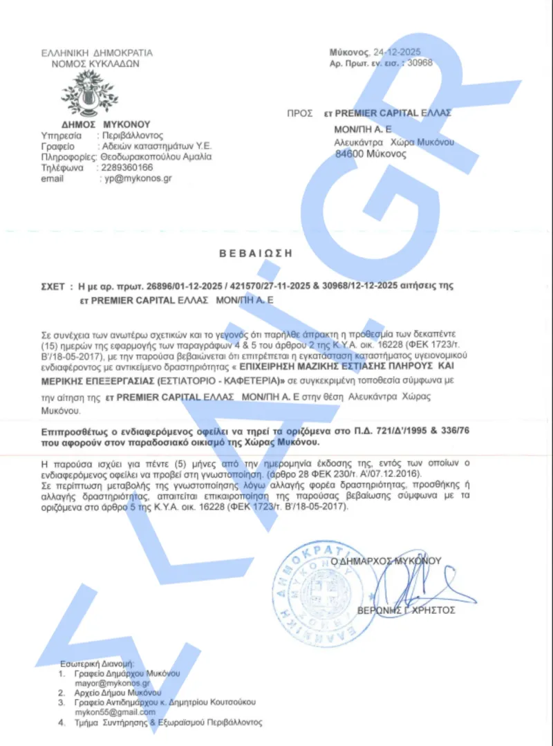 Έγγραφο