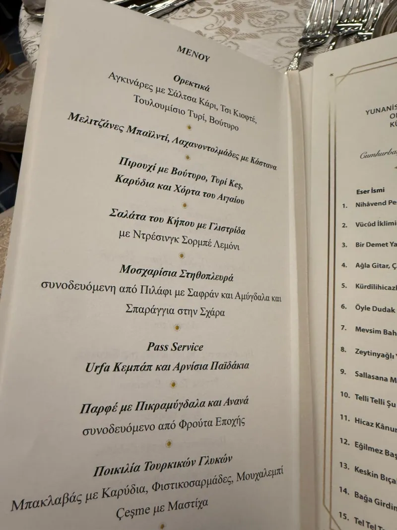 μενού