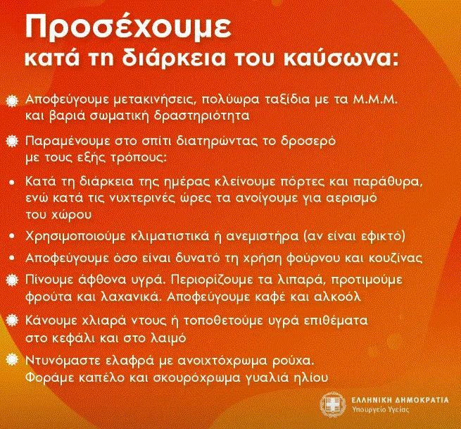 μέτρα
