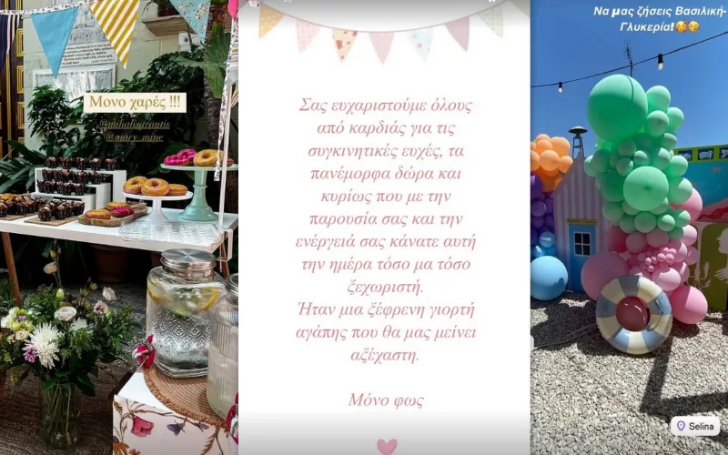 Μαίρη Μηνά, το ευχαριστώ της
