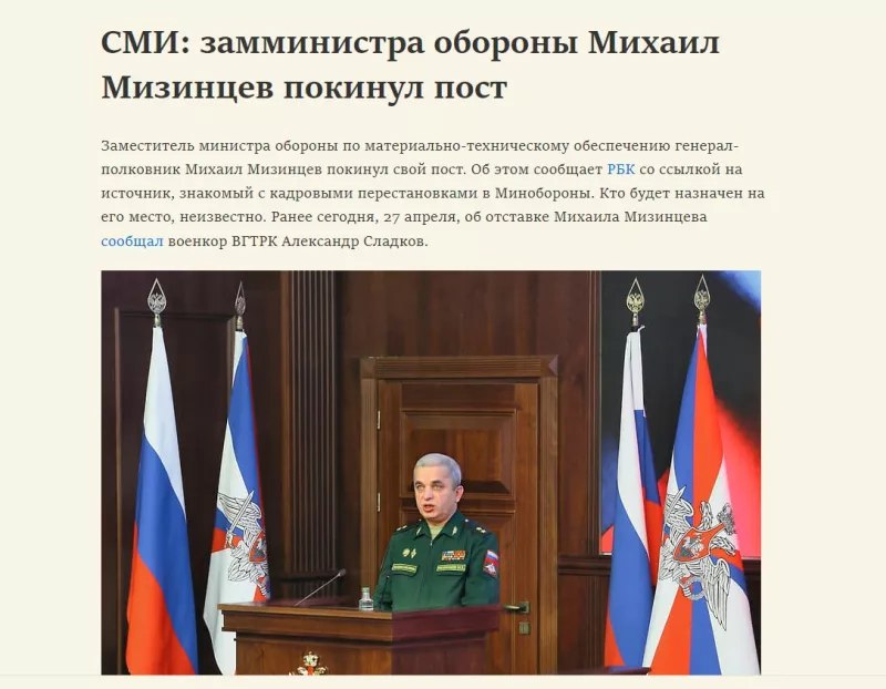 Μιζίντσεφ