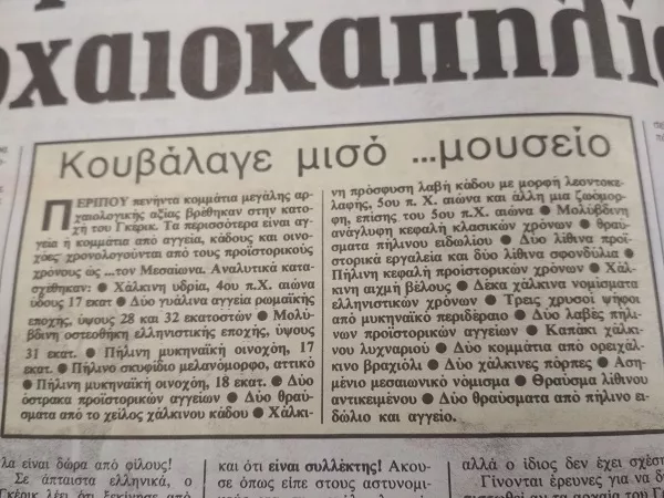 Γκέρικε