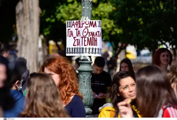σχολεια