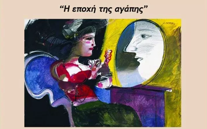 Μουσική