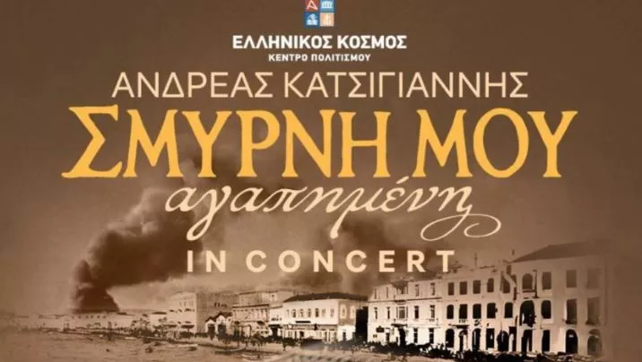 Μουσική