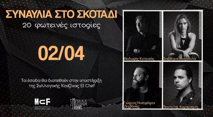 Μουσική