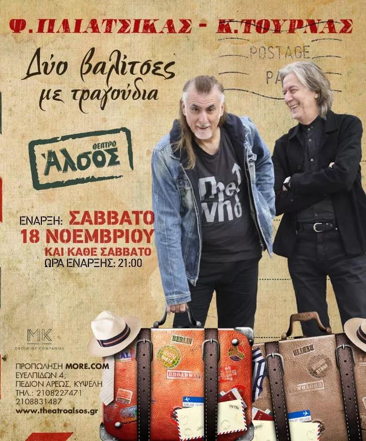 Μουσική