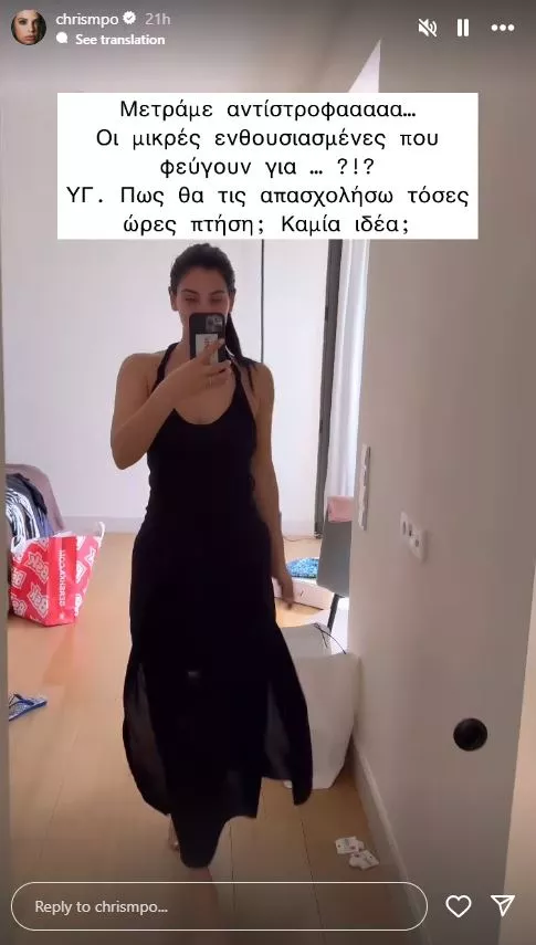 Χριστίνα Μπόμπα