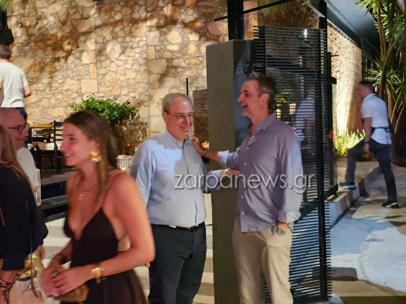 Πάρτι