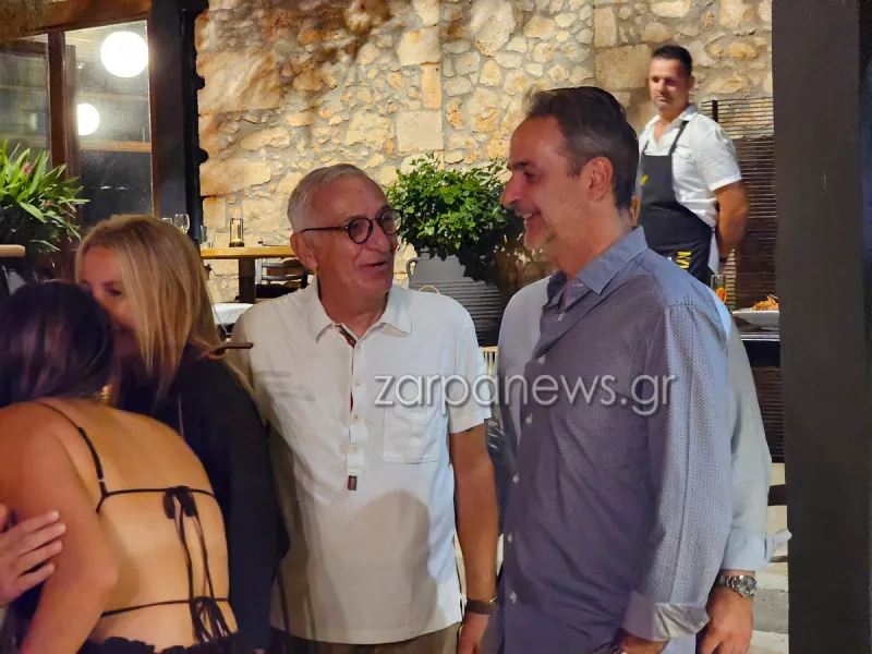 Πάρτι